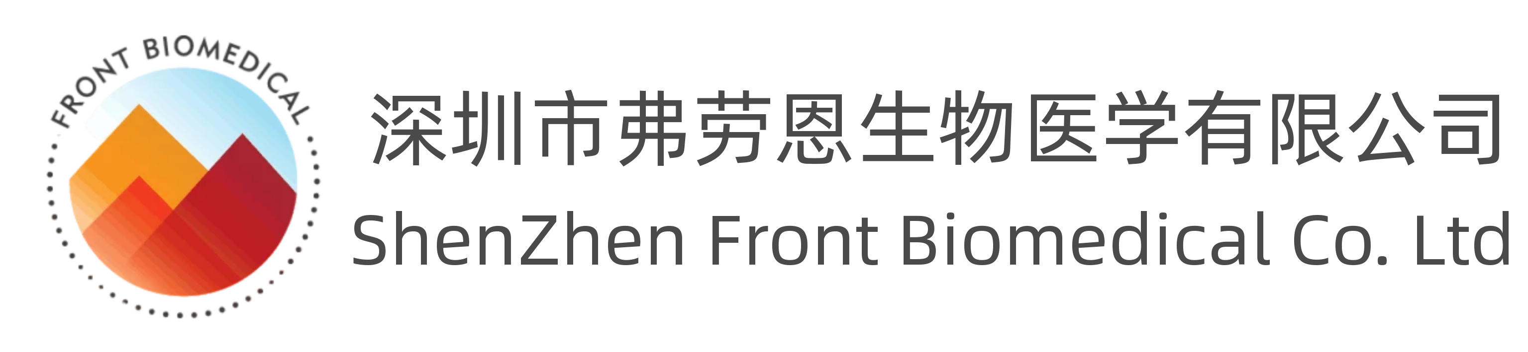 深圳市弗劳恩生物医学有限公司
